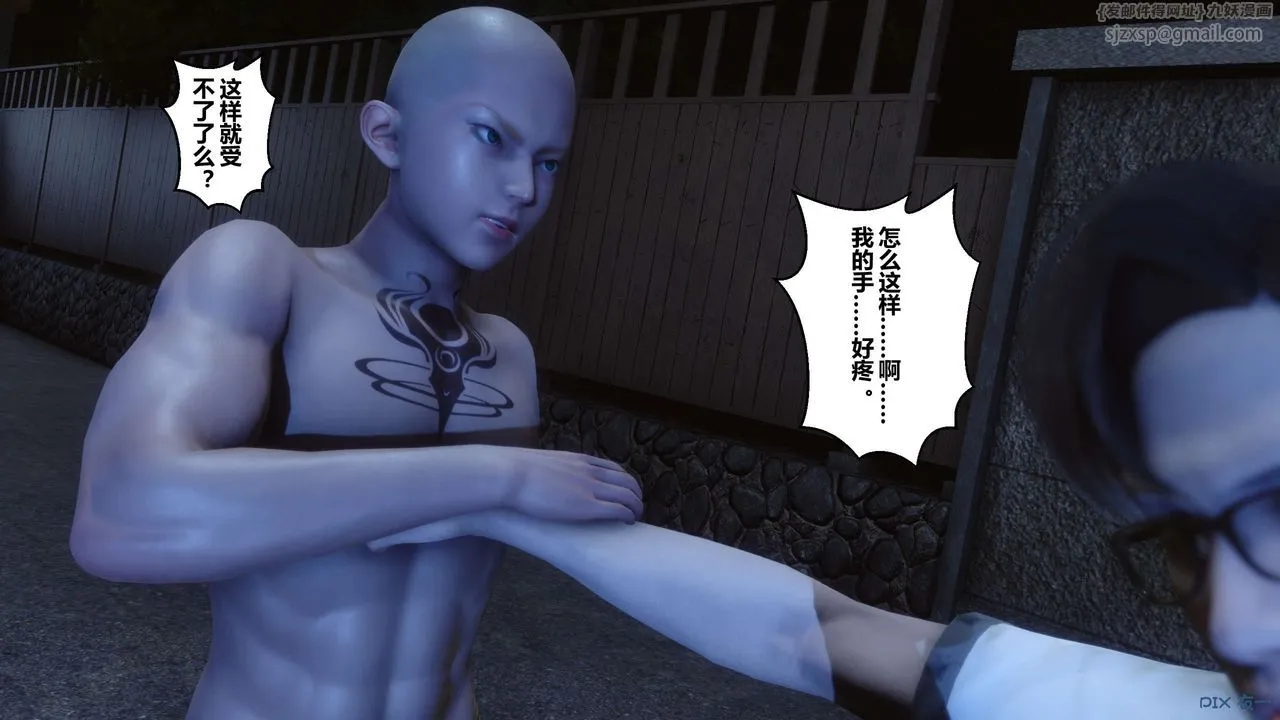 [3D]秘密高清无码版 - 第23话 - page 47