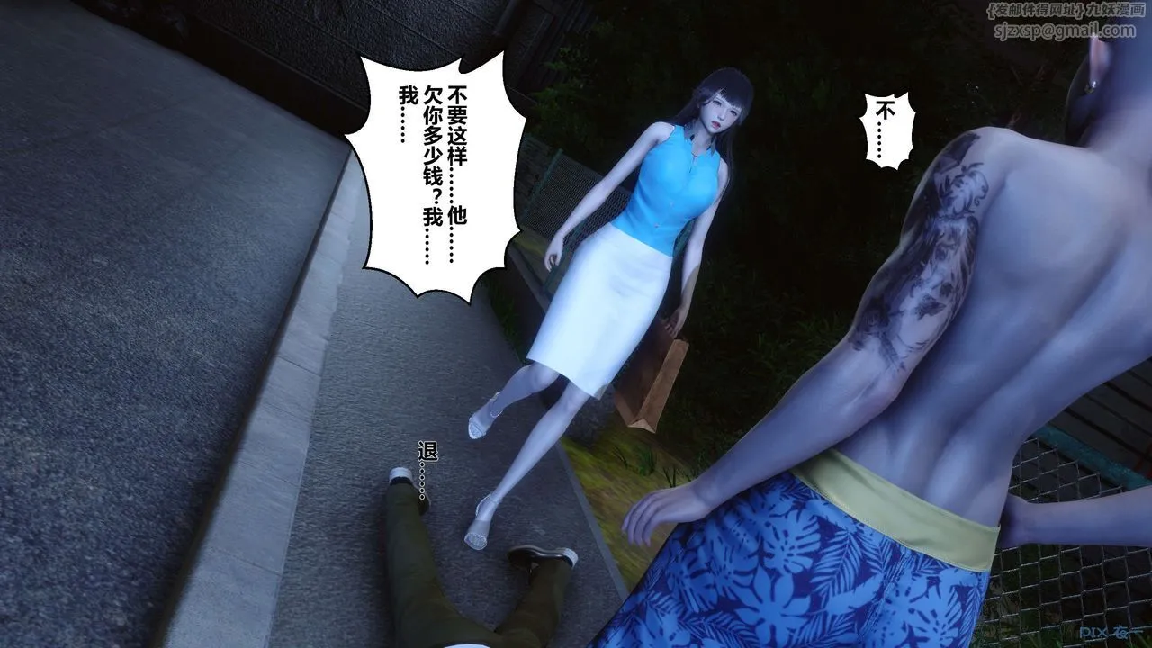 [3D]秘密高清无码版 - 第23话 - page 50