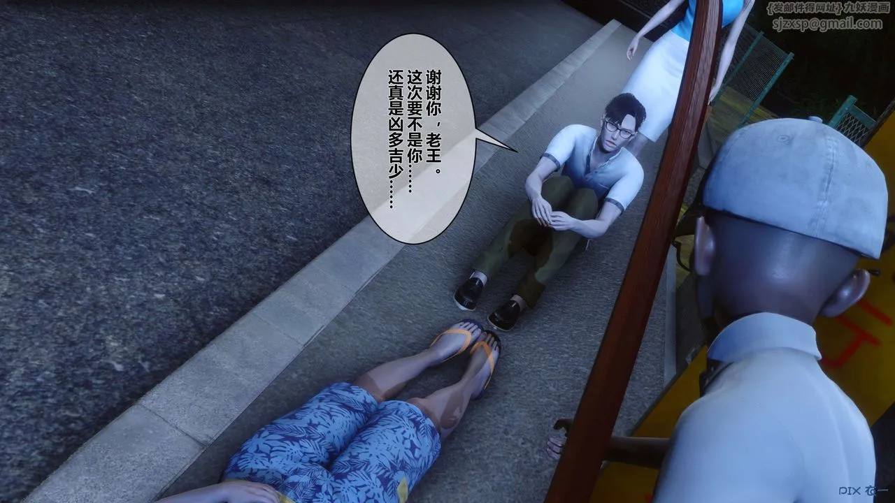 [3D]秘密高清无码版 - 第23话 - page 56