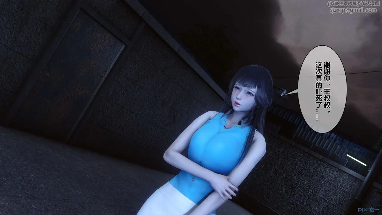 [3D]秘密高清无码版 - 第23话 - page 57
