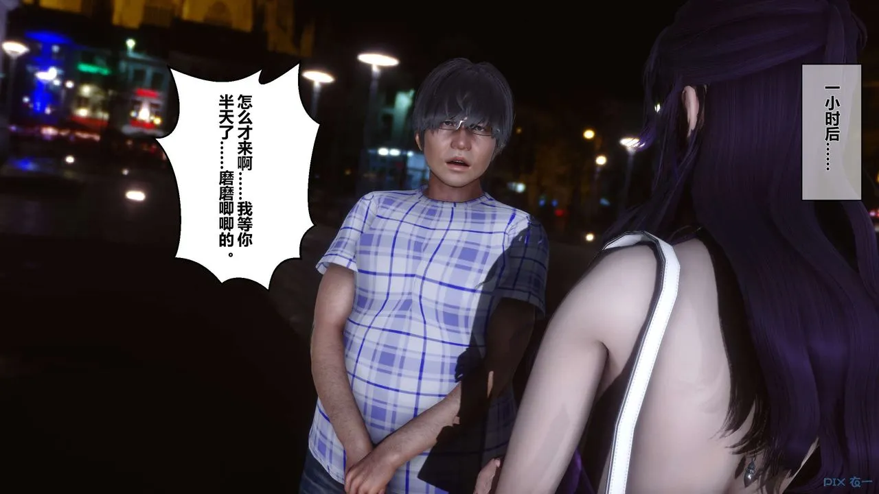 [3D]秘密高清无码版 - 第23话 - page 61