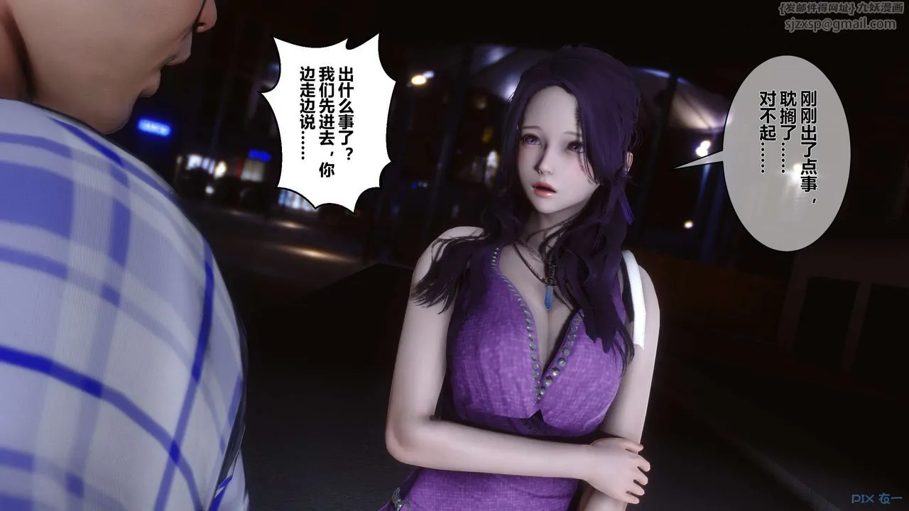 [3D]秘密高清无码版 - 第23话 - page 62