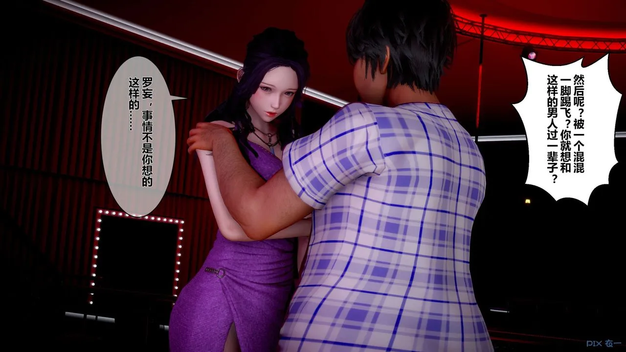 [3D]秘密高清无码版 - 第23话 - page 65