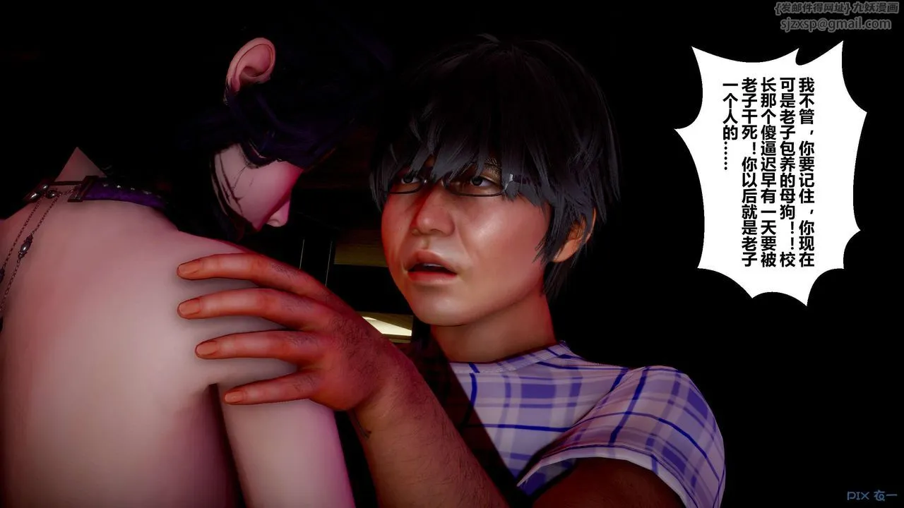[3D]秘密高清无码版 - 第23话 - page 66