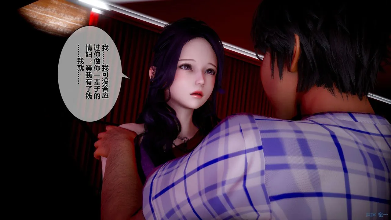 [3D]秘密高清无码版 - 第23话 - page 67