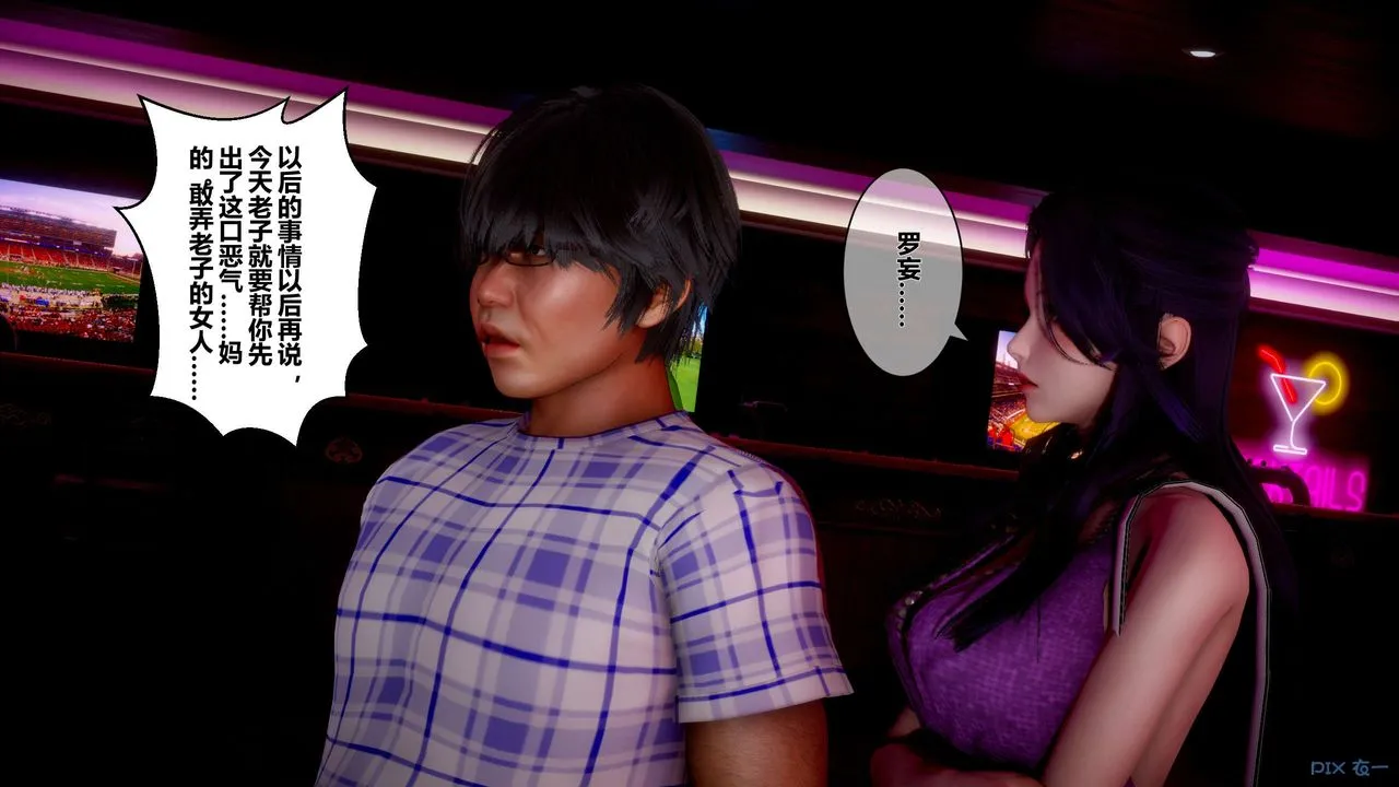 [3D]秘密高清无码版 - 第23话 - page 68