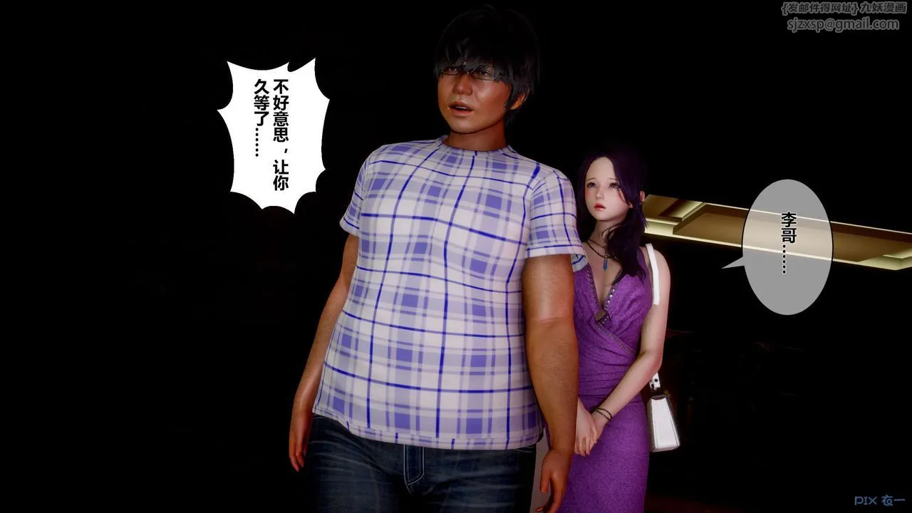 [3D]秘密高清无码版 - 第23话 - page 70