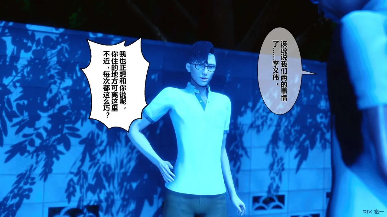 [3D]秘密高清无码版 - 第23话 - page 71