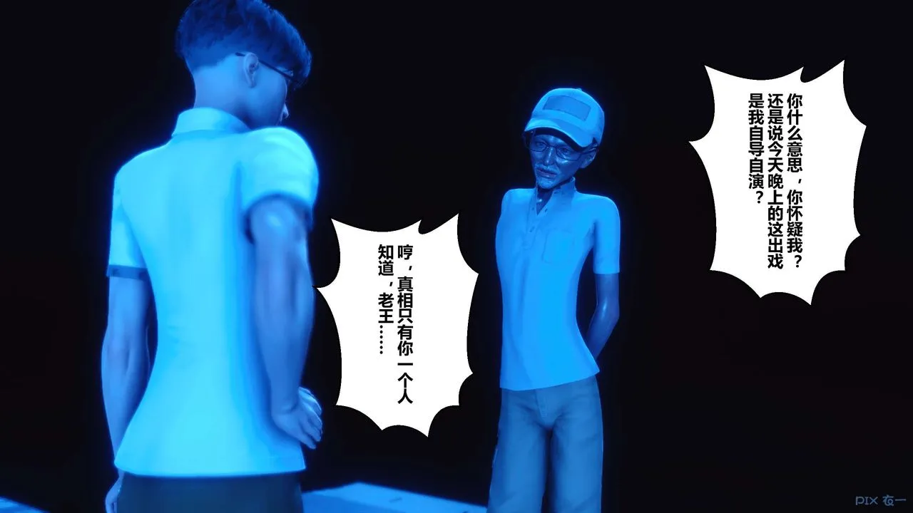[3D]秘密高清无码版 - 第23话 - page 72