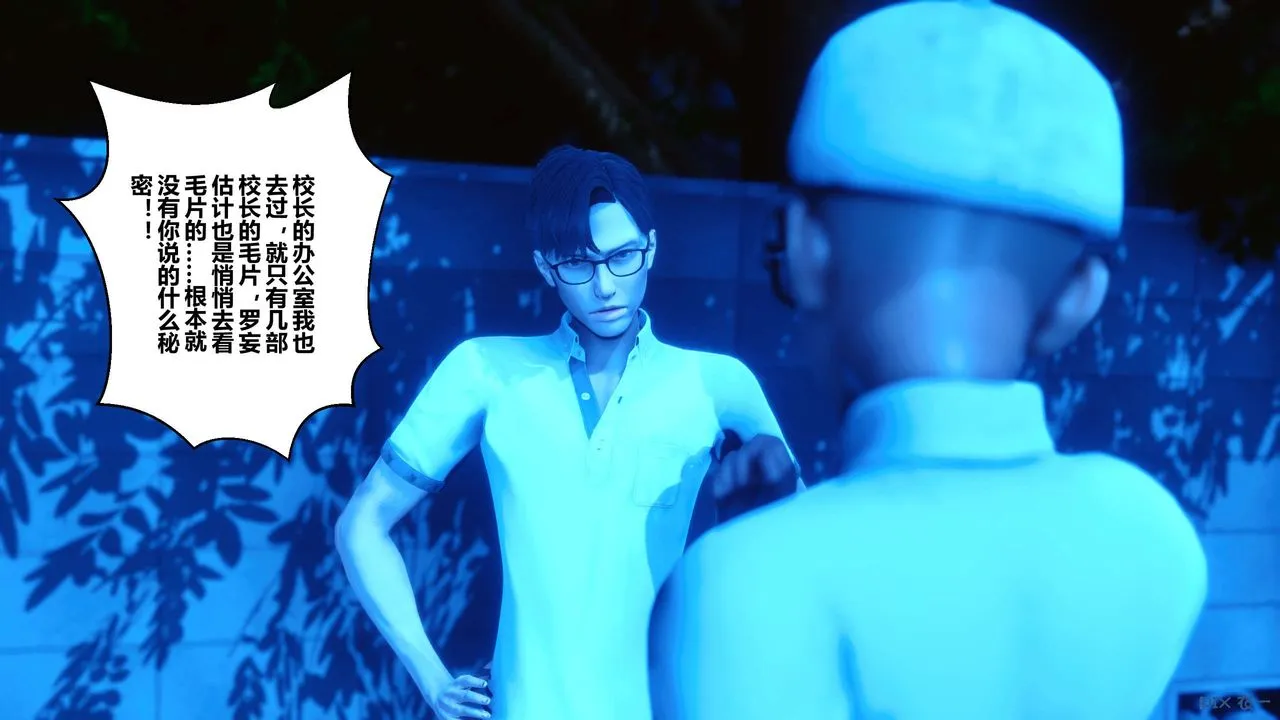 [3D]秘密高清无码版 - 第23话 - page 75