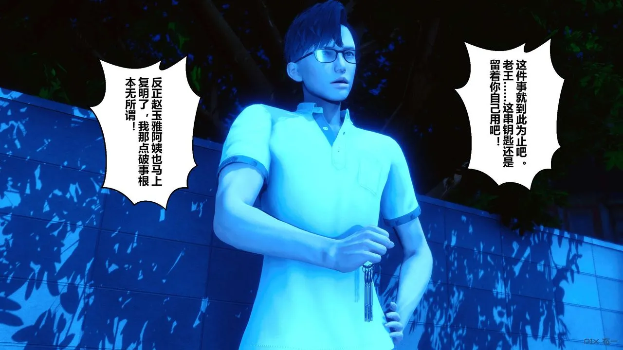 [3D]秘密高清无码版 - 第23话 - page 76