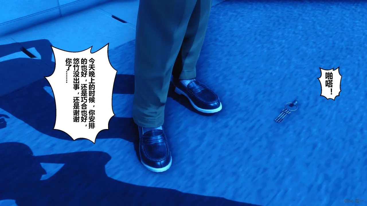 [3D]秘密高清无码版 - 第23话 - page 77