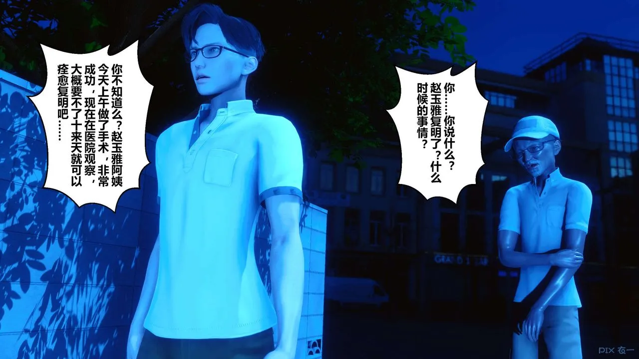 [3D]秘密高清无码版 - 第23话 - page 78