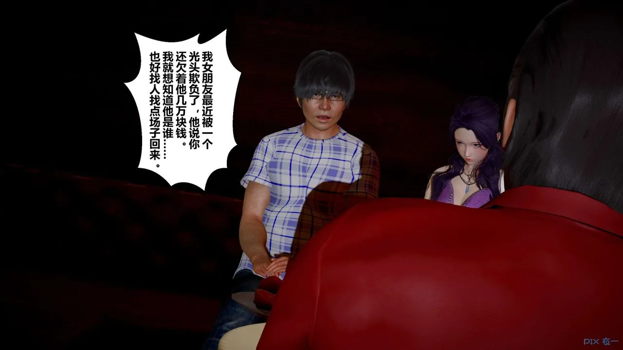 [3D]秘密高清无码版 - 第23话 - page 81