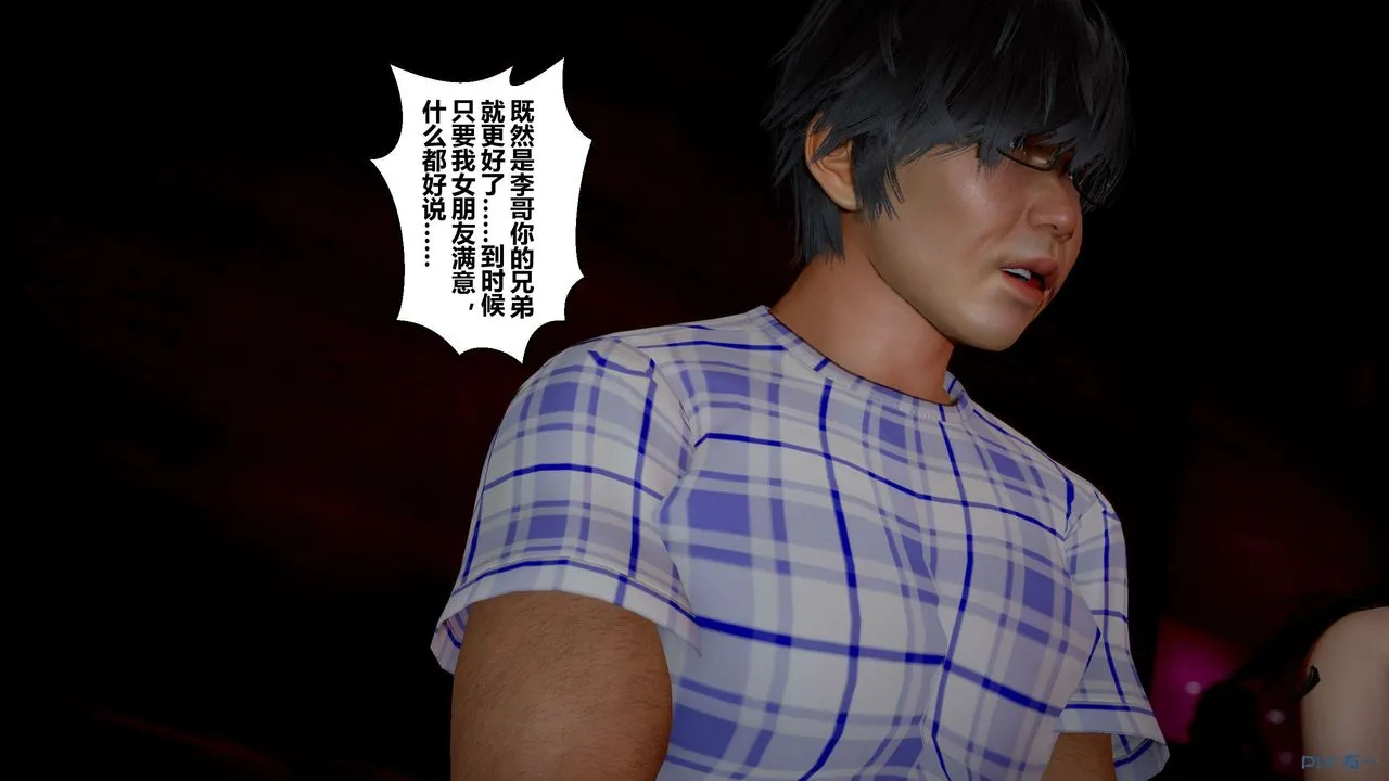 [3D]秘密高清无码版 - 第23话 - page 83