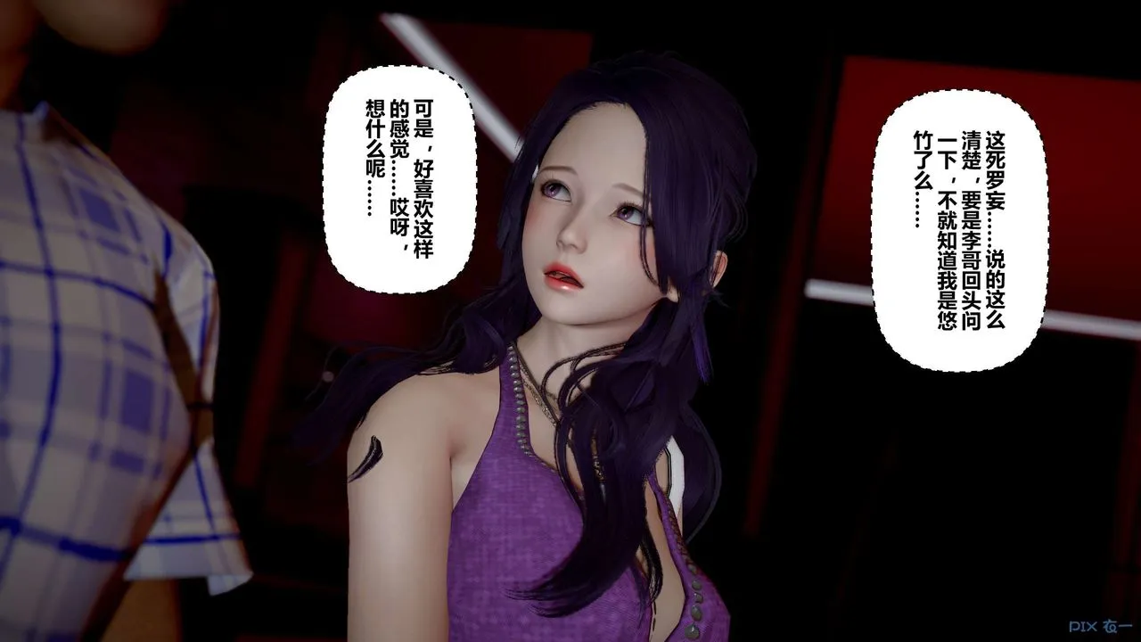 [3D]秘密高清无码版 - 第23话 - page 84