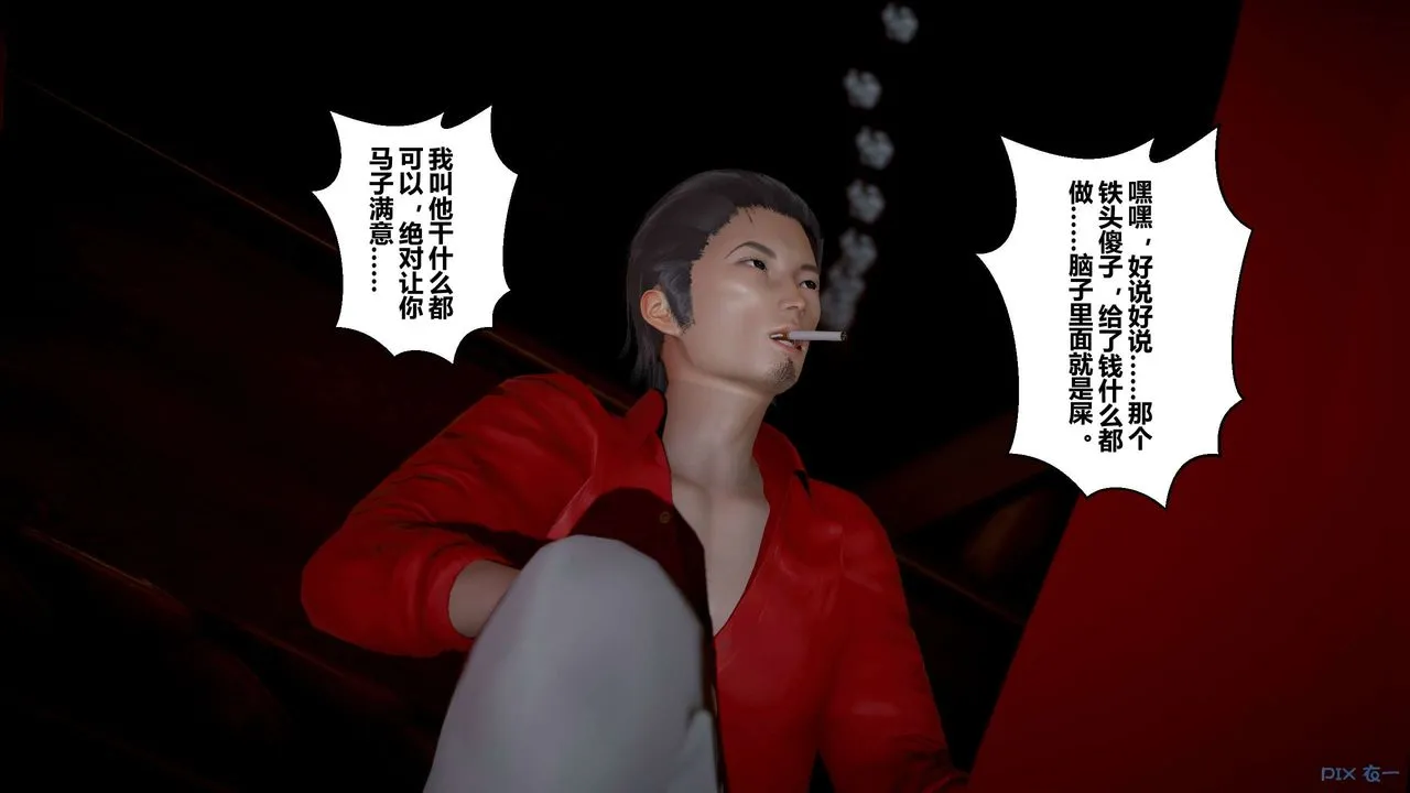 [3D]秘密高清无码版 - 第23话 - page 85