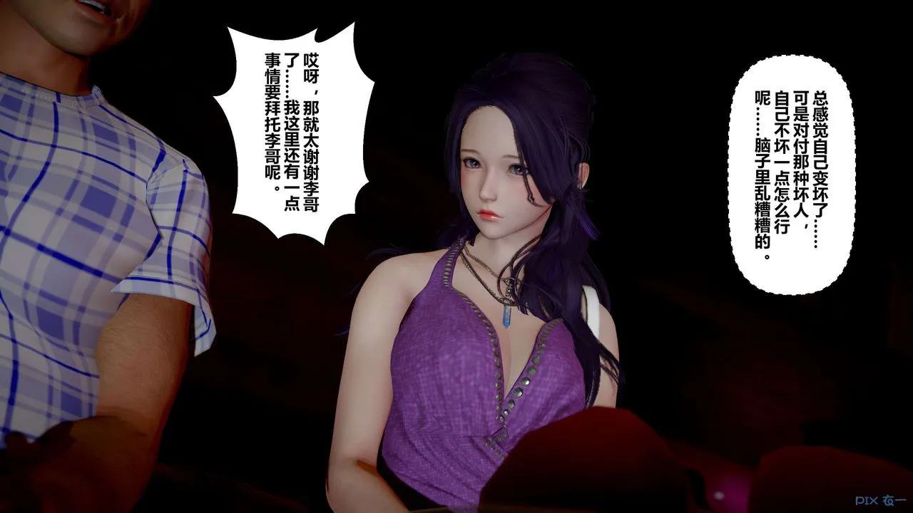 [3D]秘密高清无码版 - 第23话 - page 86