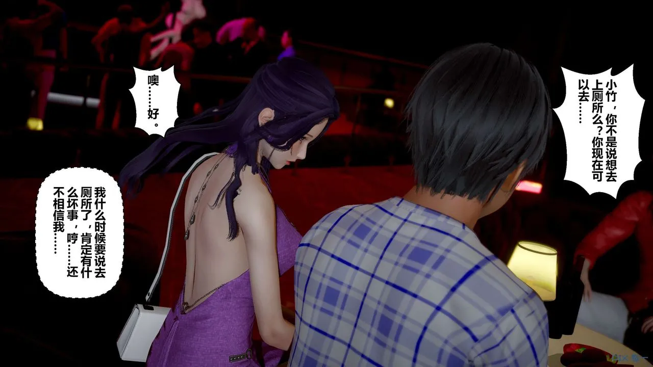 [3D]秘密高清无码版 - 第23话 - page 87