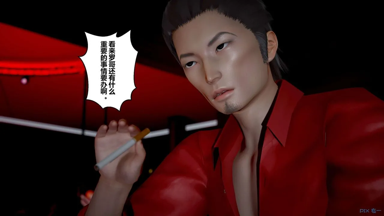 [3D]秘密高清无码版 - 第23话 - page 89