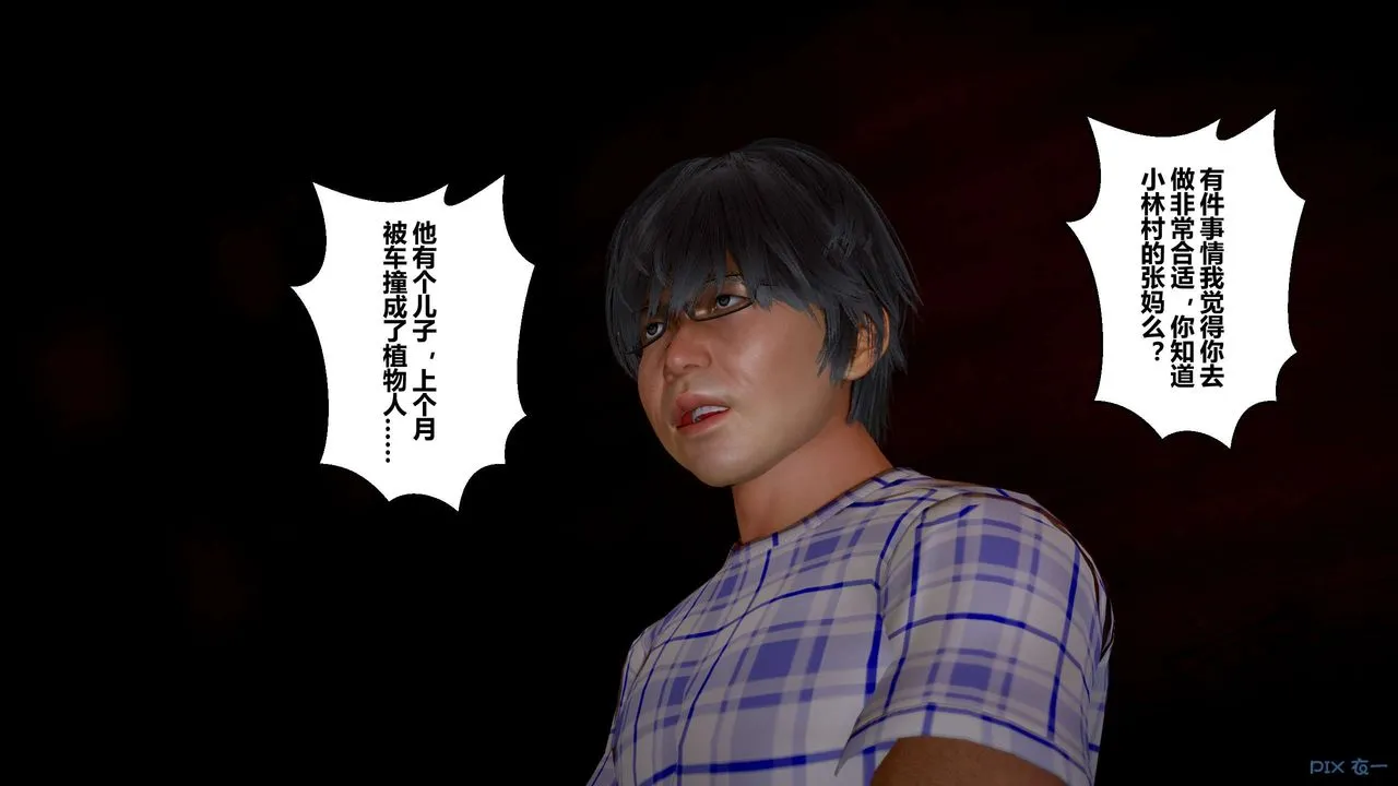 [3D]秘密高清无码版 - 第23话 - page 90