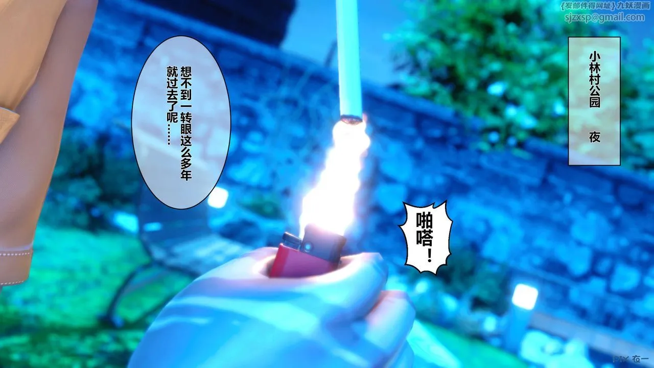 [3D]秘密高清无码版 - 第23话 - page 92