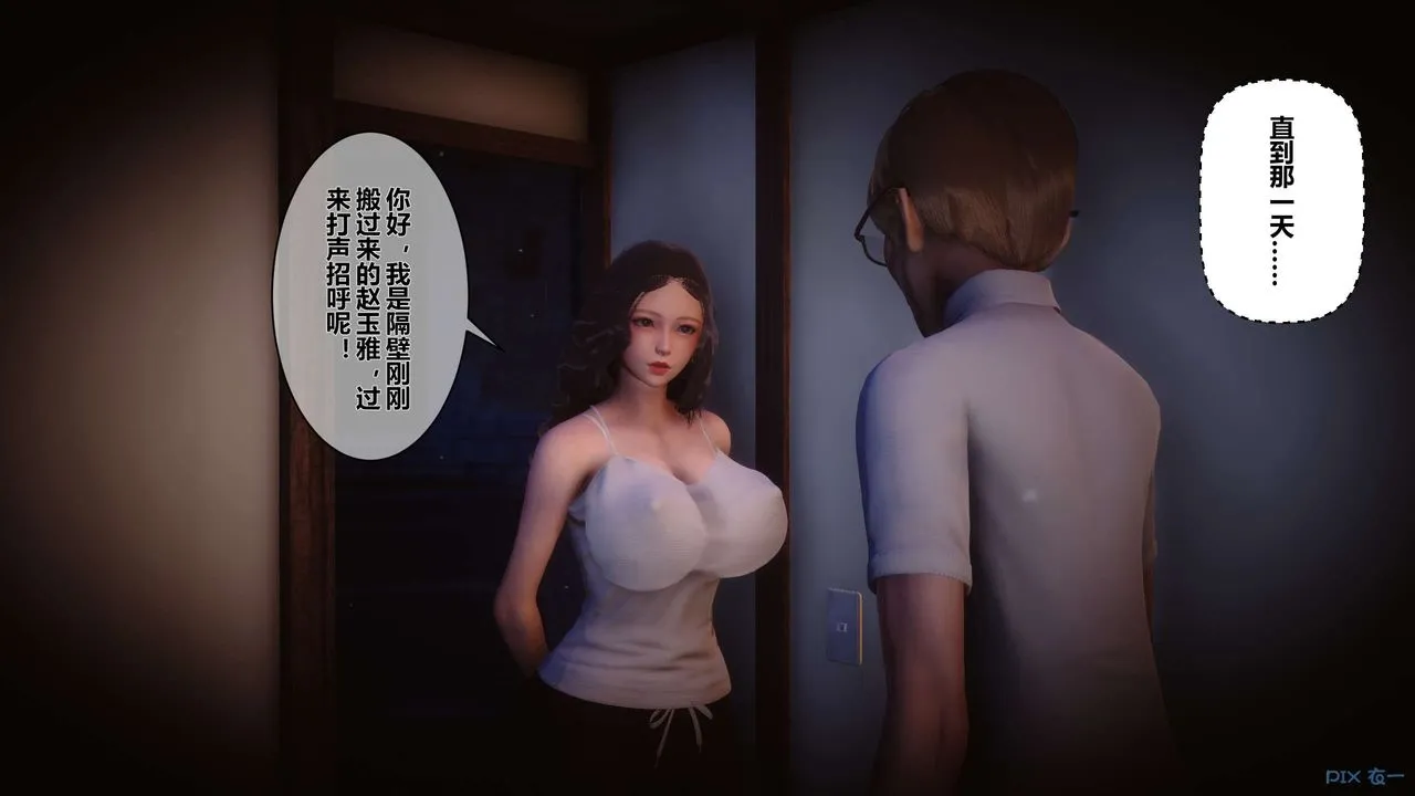 [3D]秘密高清无码版 - 第23话 - page 95