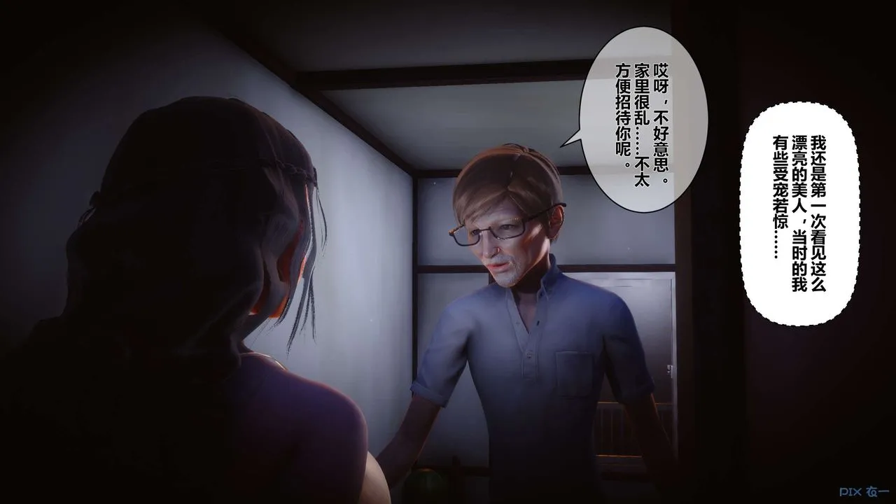 [3D]秘密高清无码版 - 第23话 - page 96