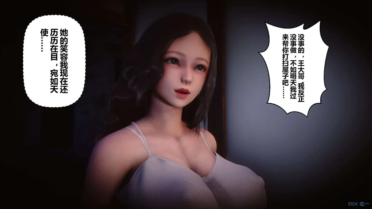 [3D]秘密高清无码版 - 第23话 - page 97