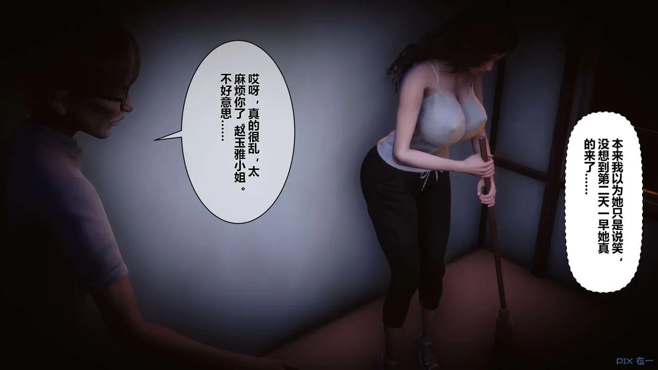 [3D]秘密高清无码版 - 第23话 - page 98