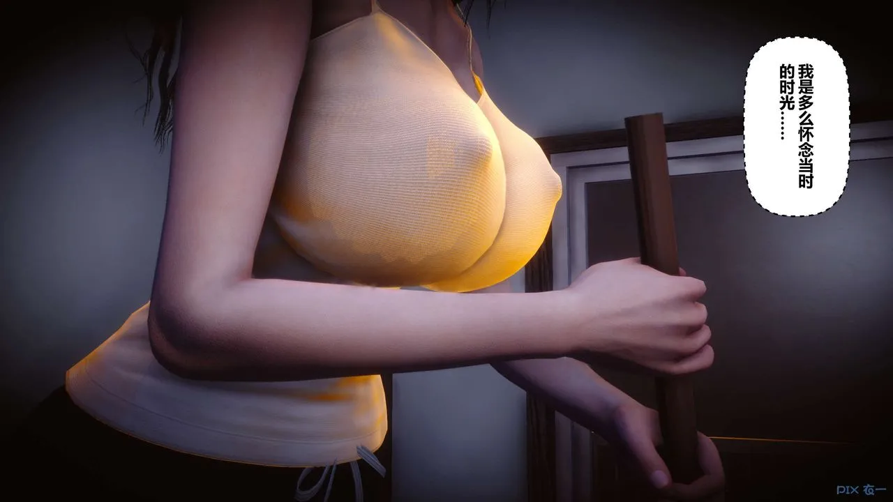 [3D]秘密高清无码版 - 第23话 - page 99