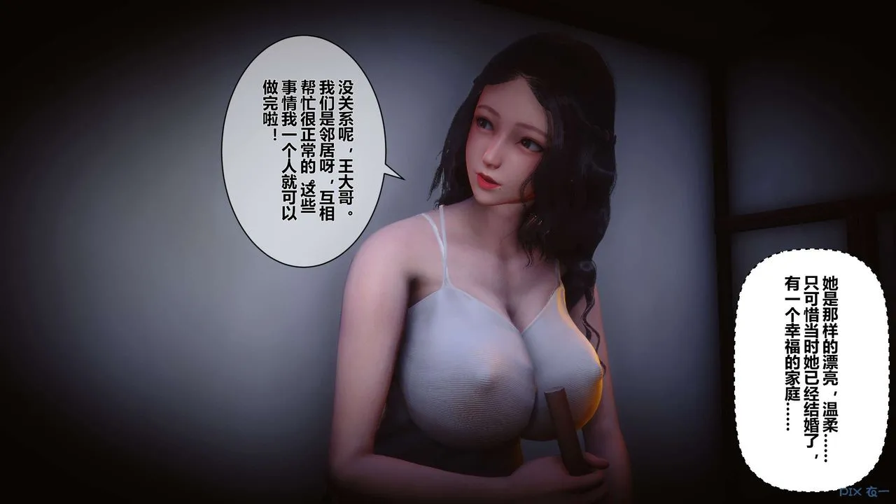 [3D]秘密高清无码版 - 第23话 - page 101
