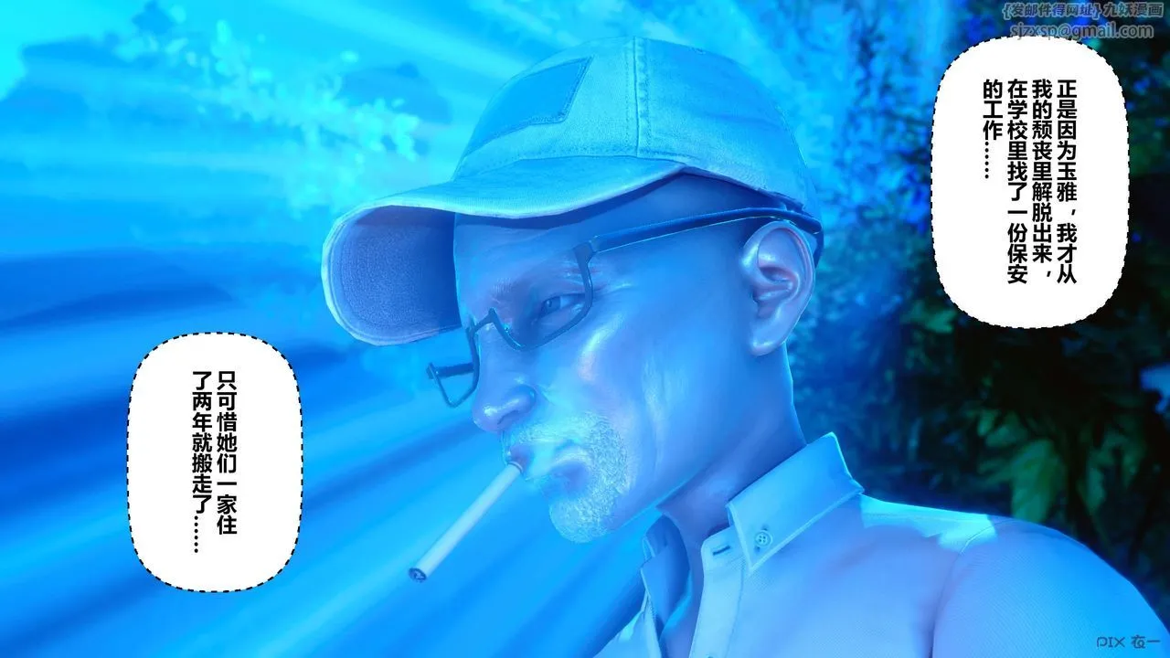 [3D]秘密高清无码版 - 第23话 - page 102