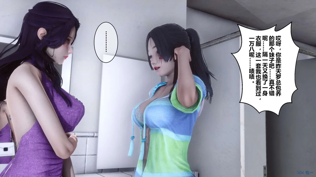 [3D]秘密高清无码版 - 第23话 - page 107
