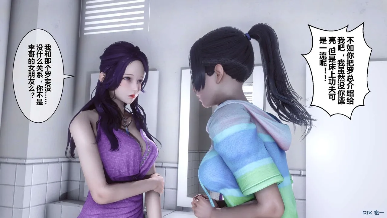 [3D]秘密高清无码版 - 第23话 - page 108
