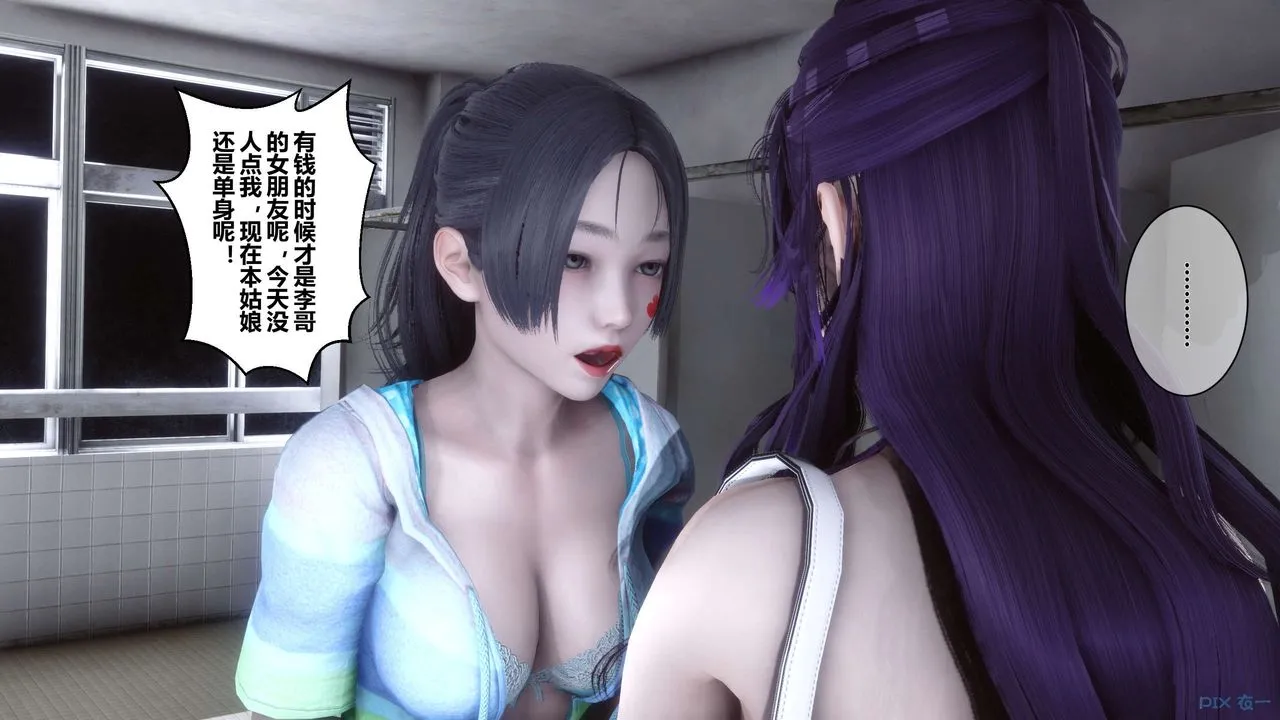 [3D]秘密高清无码版 - 第23话 - page 109