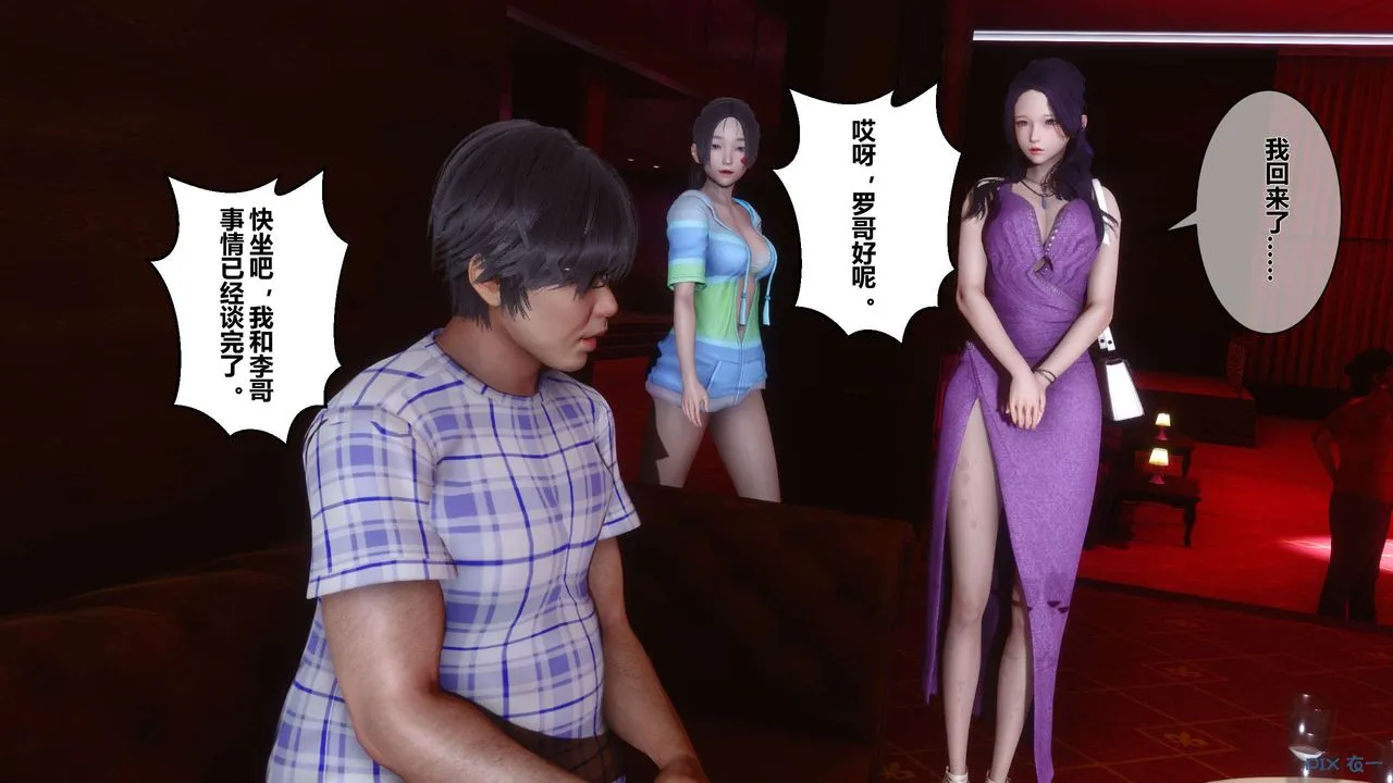 [3D]秘密高清无码版 - 第23话 - page 110
