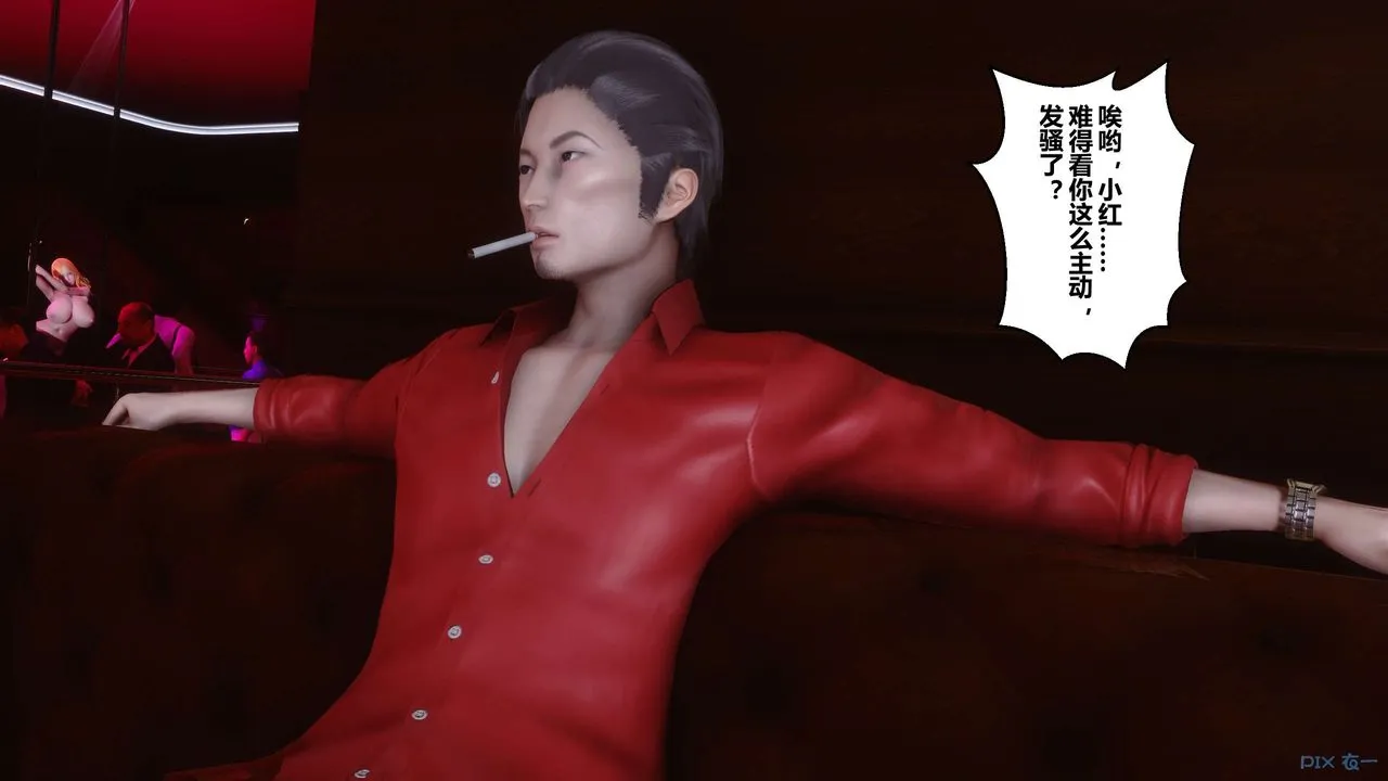 [3D]秘密高清无码版 - 第23话 - page 111