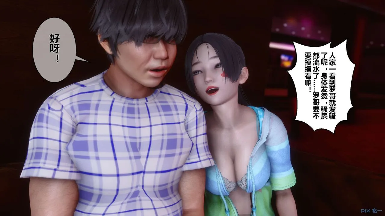 [3D]秘密高清无码版 - 第23话 - page 112