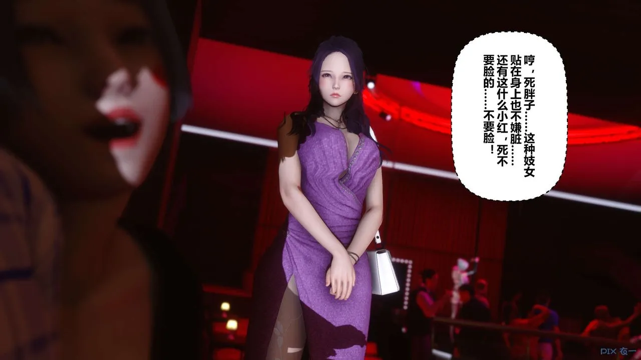 [3D]秘密高清无码版 - 第23话 - page 113