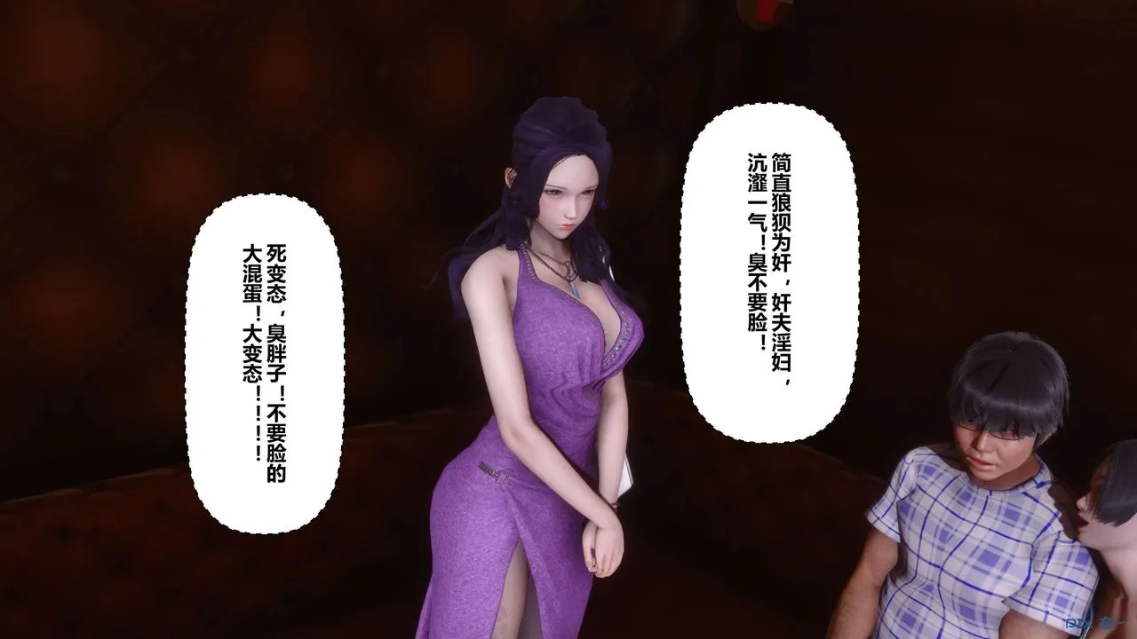 [3D]秘密高清无码版 - 第23话 - page 114