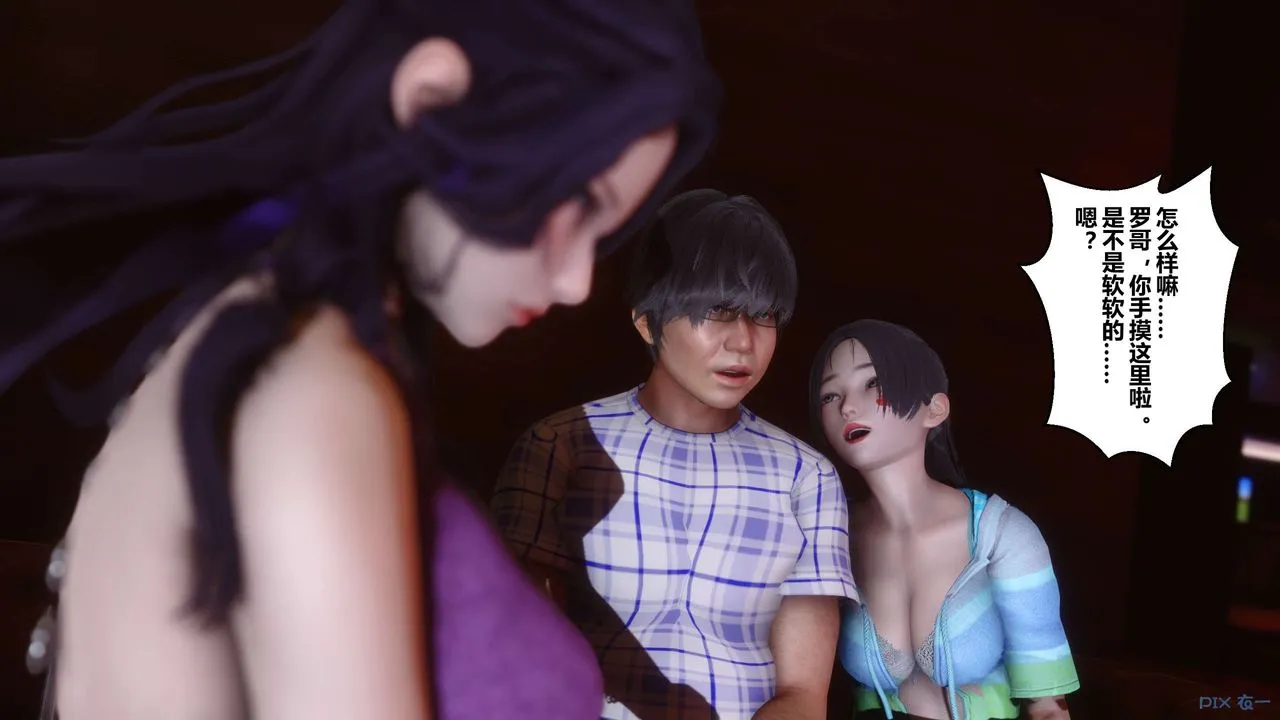 [3D]秘密高清无码版 - 第23话 - page 115