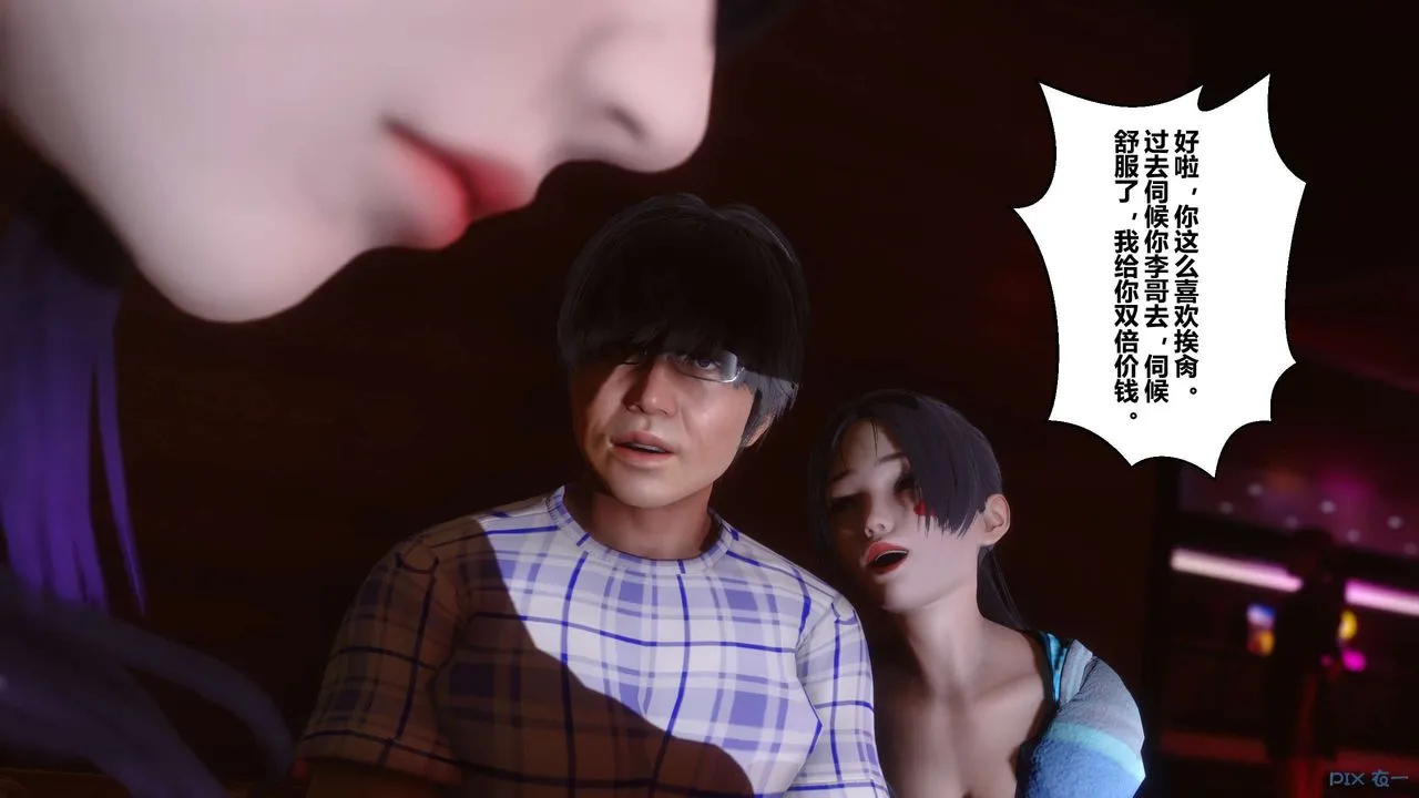[3D]秘密高清无码版 - 第23话 - page 117