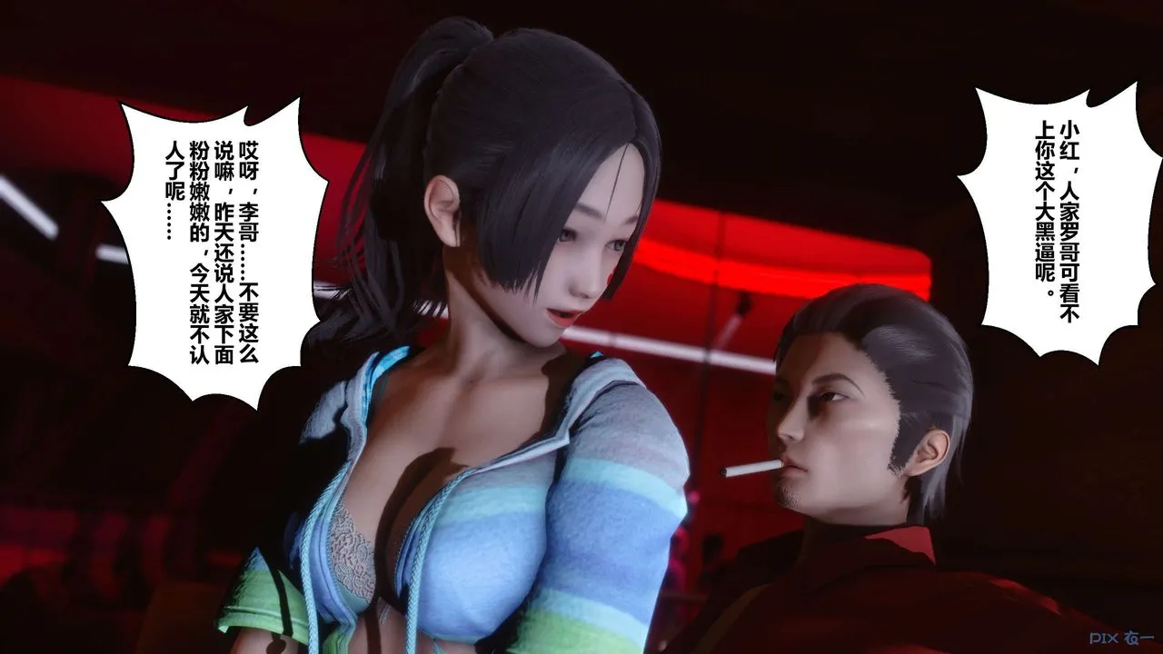 [3D]秘密高清无码版 - 第23话 - page 118