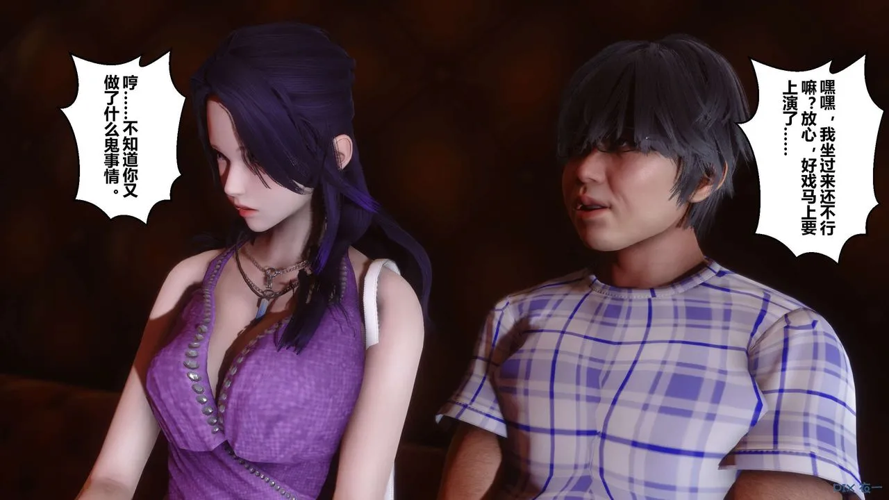 [3D]秘密高清无码版 - 第23话 - page 120