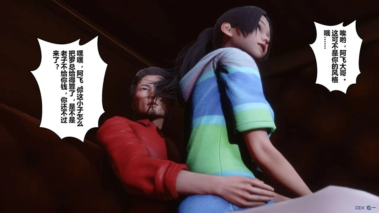 [3D]秘密高清无码版 - 第23话 - page 123