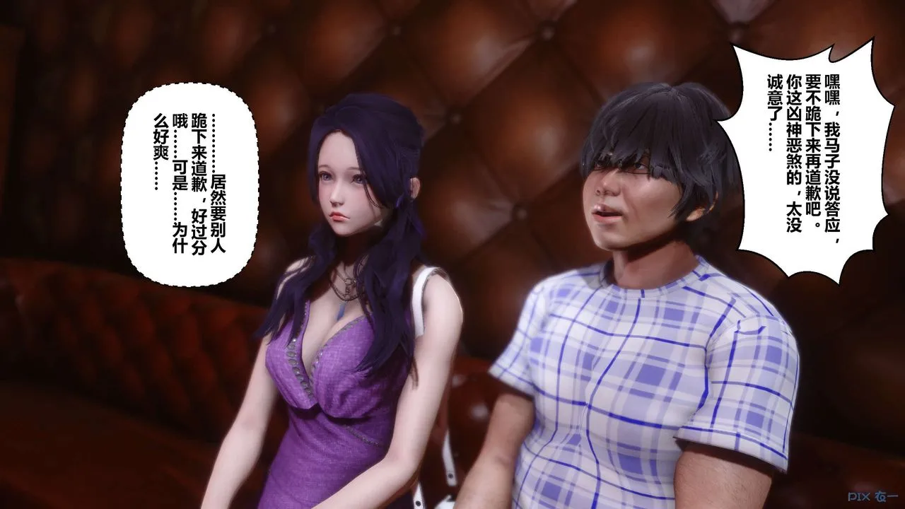 [3D]秘密高清无码版 - 第23话 - page 127