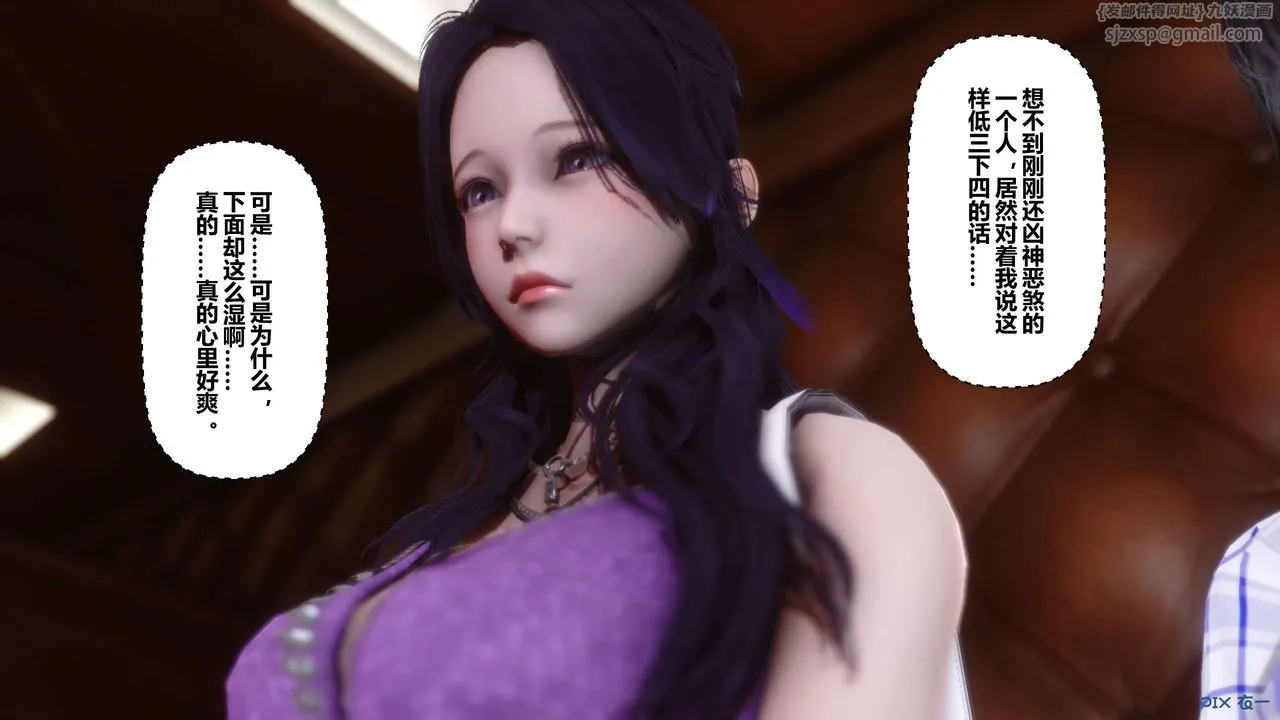 [3D]秘密高清无码版 - 第23话 - page 130