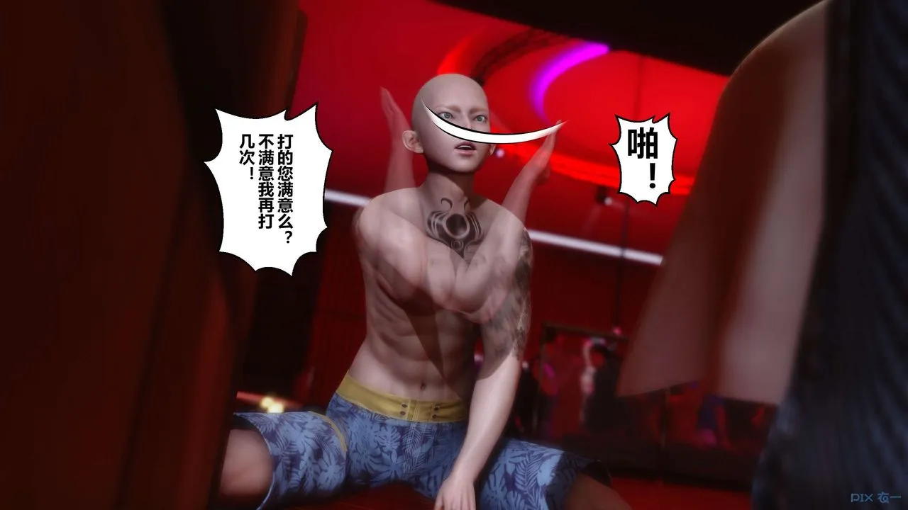 [3D]秘密高清无码版 - 第23话 - page 134