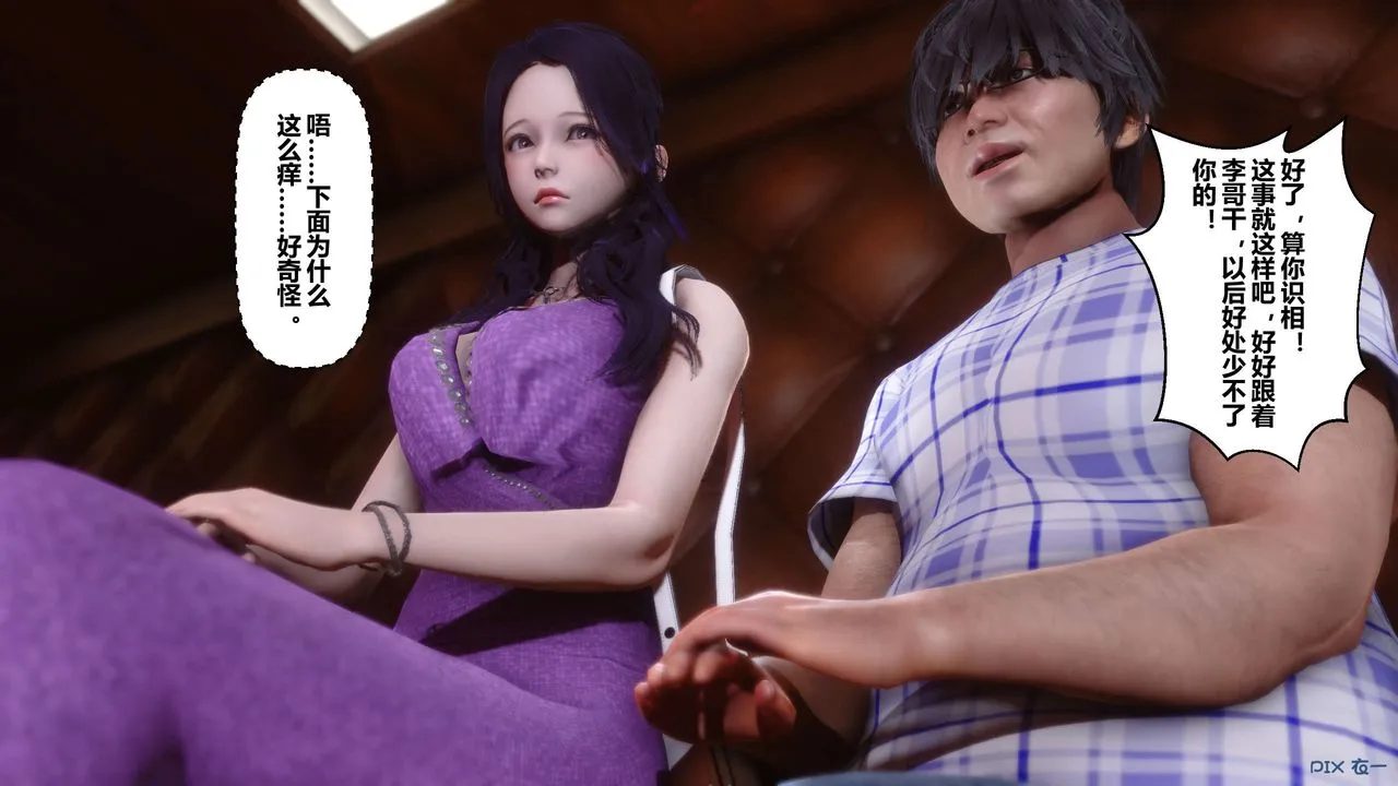 [3D]秘密高清无码版 - 第23话 - page 135